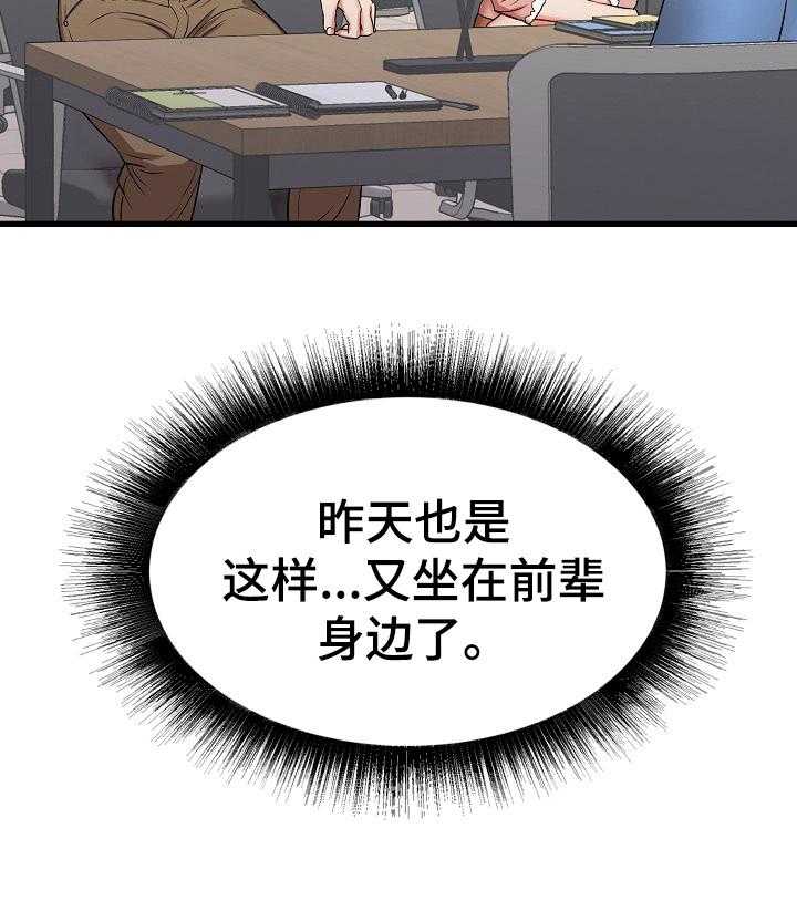 《独闯大城市》漫画最新章节第18话 18_骚扰免费下拉式在线观看章节第【25】张图片