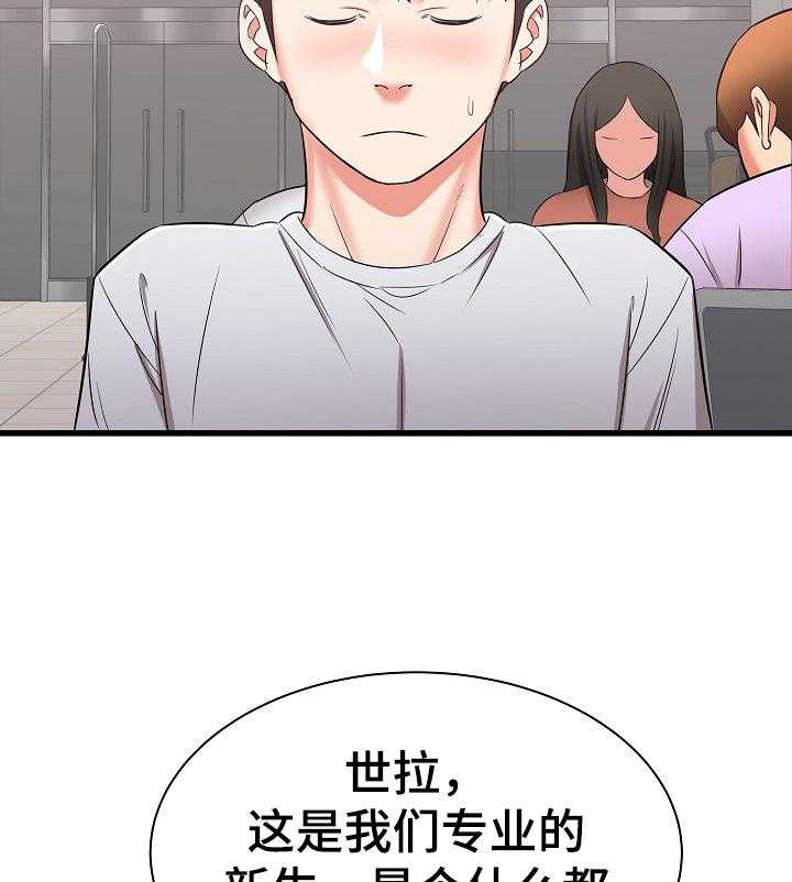 《独闯大城市》漫画最新章节第18话 18_骚扰免费下拉式在线观看章节第【22】张图片