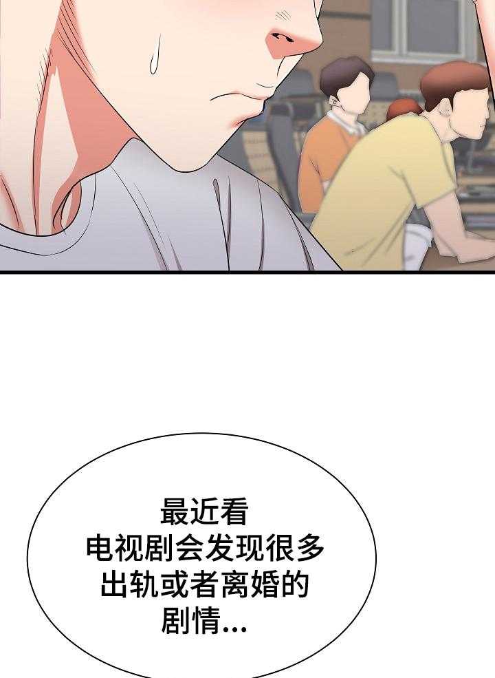 《独闯大城市》漫画最新章节第18话 18_骚扰免费下拉式在线观看章节第【46】张图片