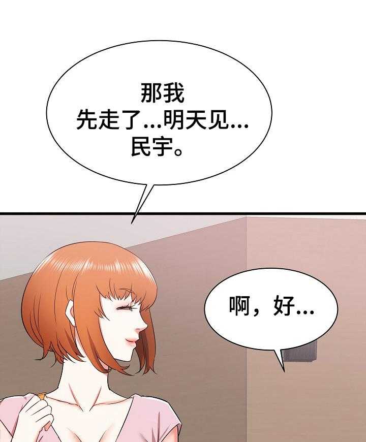 《独闯大城市》漫画最新章节第18话 18_骚扰免费下拉式在线观看章节第【36】张图片