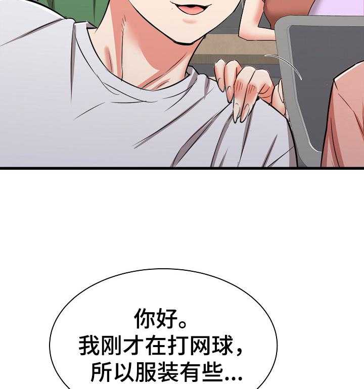 《独闯大城市》漫画最新章节第18话 18_骚扰免费下拉式在线观看章节第【19】张图片