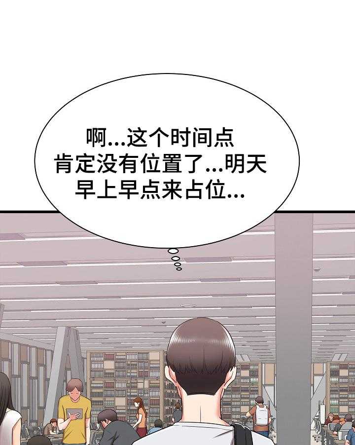 《独闯大城市》漫画最新章节第18话 18_骚扰免费下拉式在线观看章节第【31】张图片