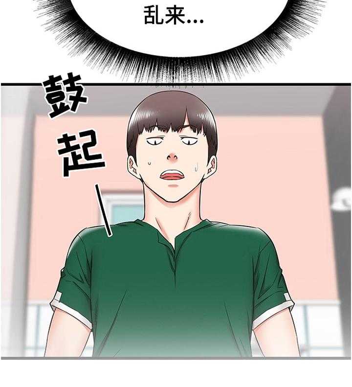 《独闯大城市》漫画最新章节第16话 16_不当外人免费下拉式在线观看章节第【12】张图片