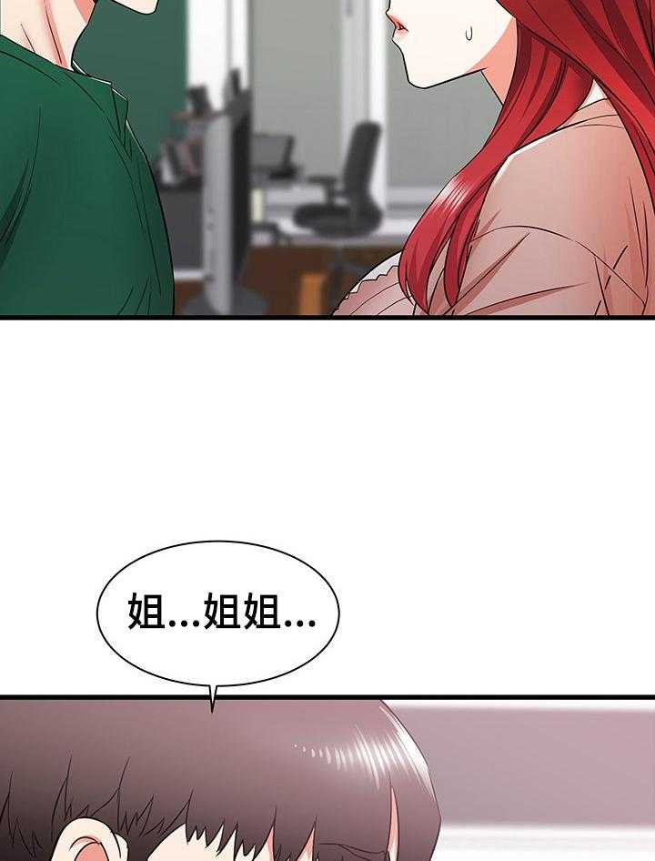 《独闯大城市》漫画最新章节第16话 16_不当外人免费下拉式在线观看章节第【43】张图片