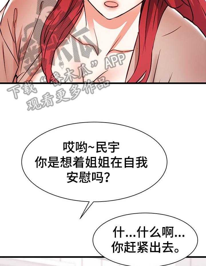 《独闯大城市》漫画最新章节第16话 16_不当外人免费下拉式在线观看章节第【7】张图片