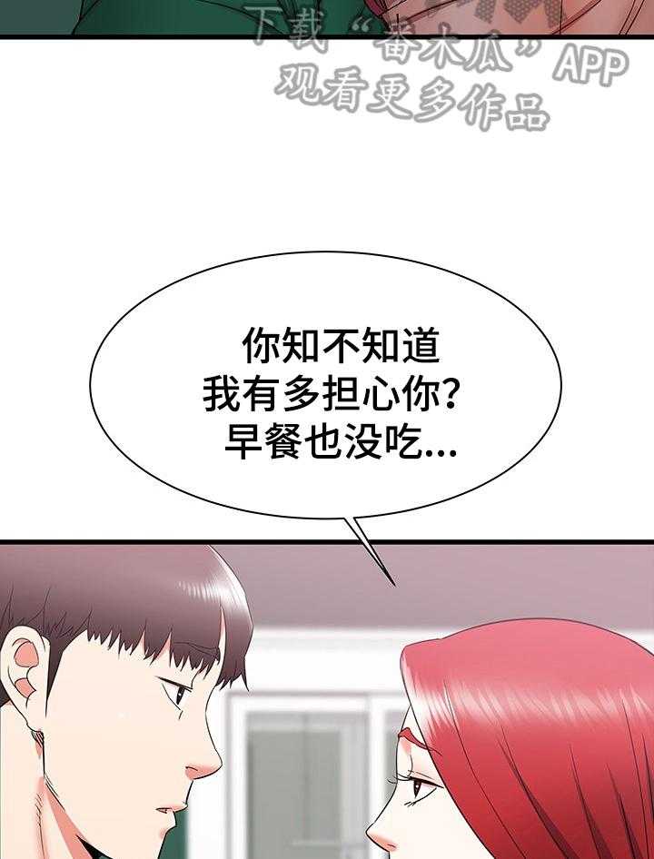 《独闯大城市》漫画最新章节第16话 16_不当外人免费下拉式在线观看章节第【44】张图片