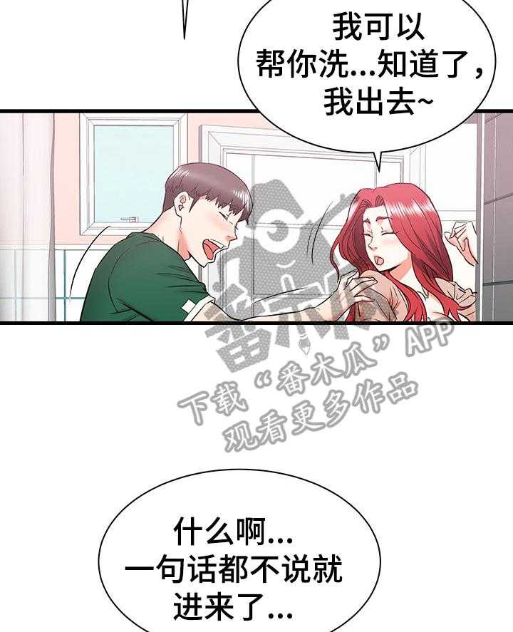 《独闯大城市》漫画最新章节第16话 16_不当外人免费下拉式在线观看章节第【2】张图片