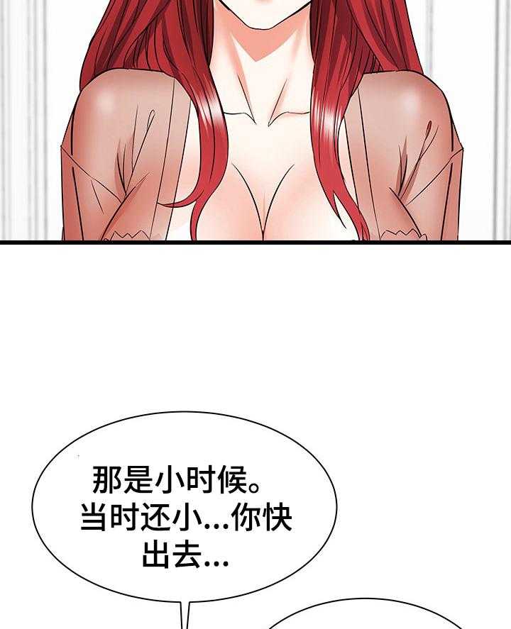 《独闯大城市》漫画最新章节第16话 16_不当外人免费下拉式在线观看章节第【3】张图片