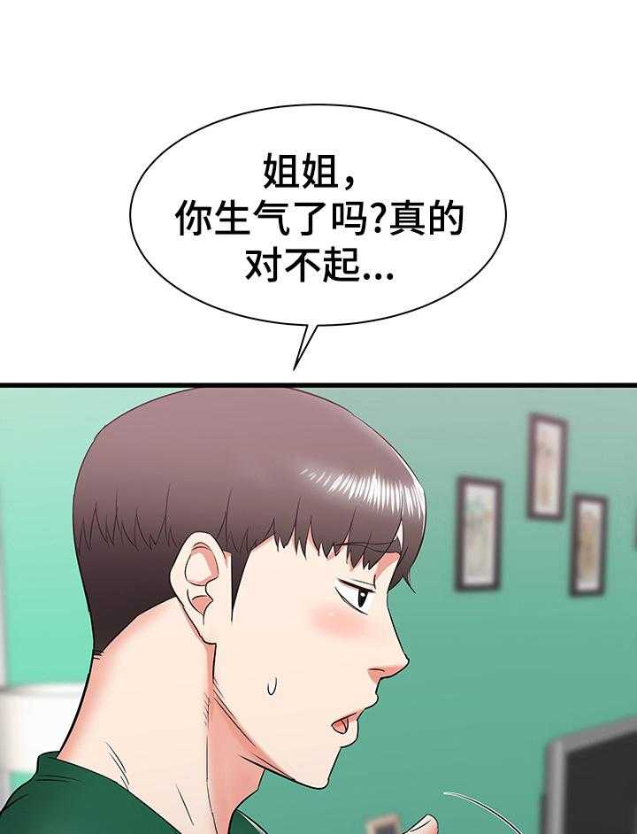 《独闯大城市》漫画最新章节第15话 15_担忧免费下拉式在线观看章节第【4】张图片