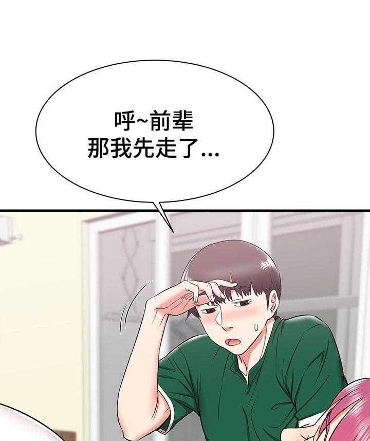 《独闯大城市》漫画最新章节第14话 14_帮前辈的忙免费下拉式在线观看章节第【9】张图片