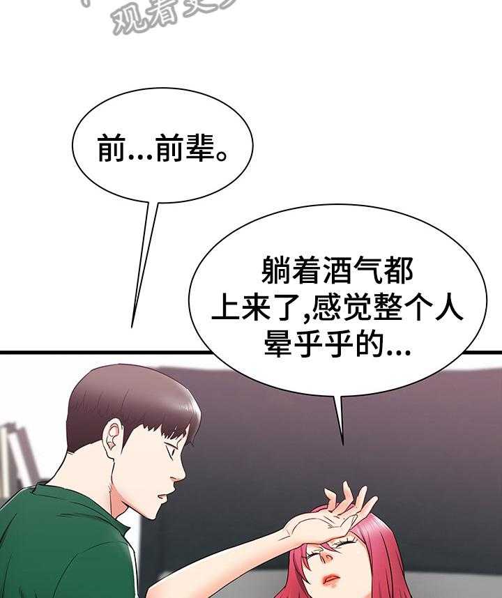 《独闯大城市》漫画最新章节第14话 14_帮前辈的忙免费下拉式在线观看章节第【6】张图片