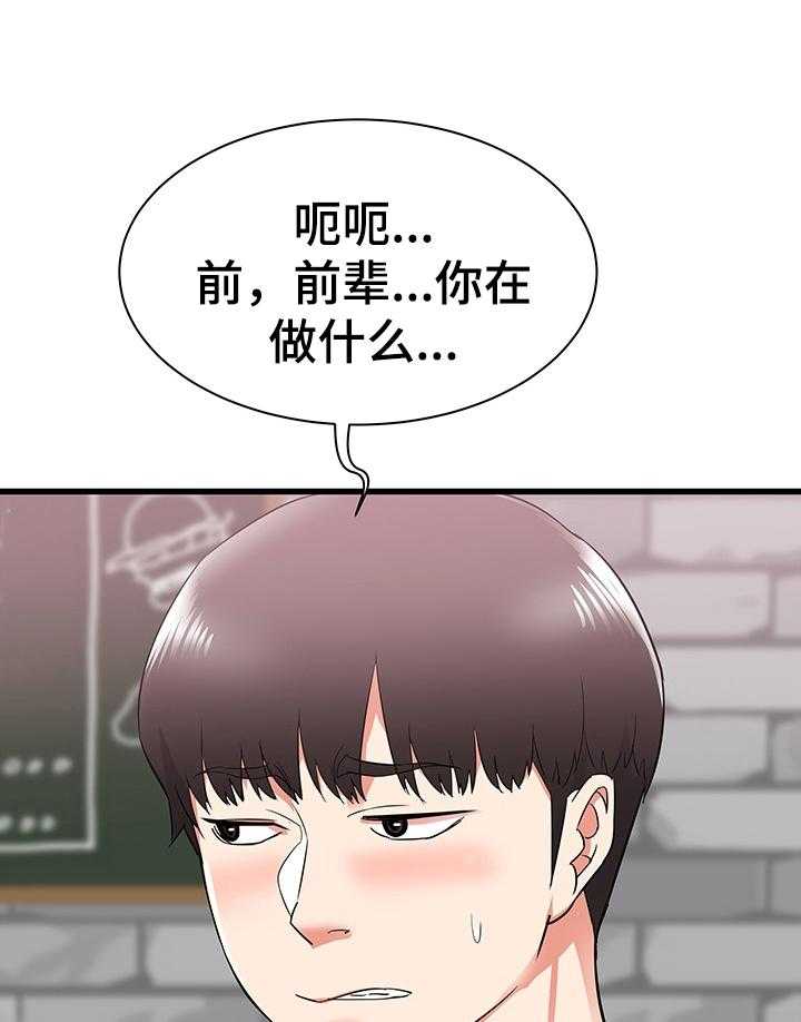 《独闯大城市》漫画最新章节第13话 13_晚点回去免费下拉式在线观看章节第【31】张图片