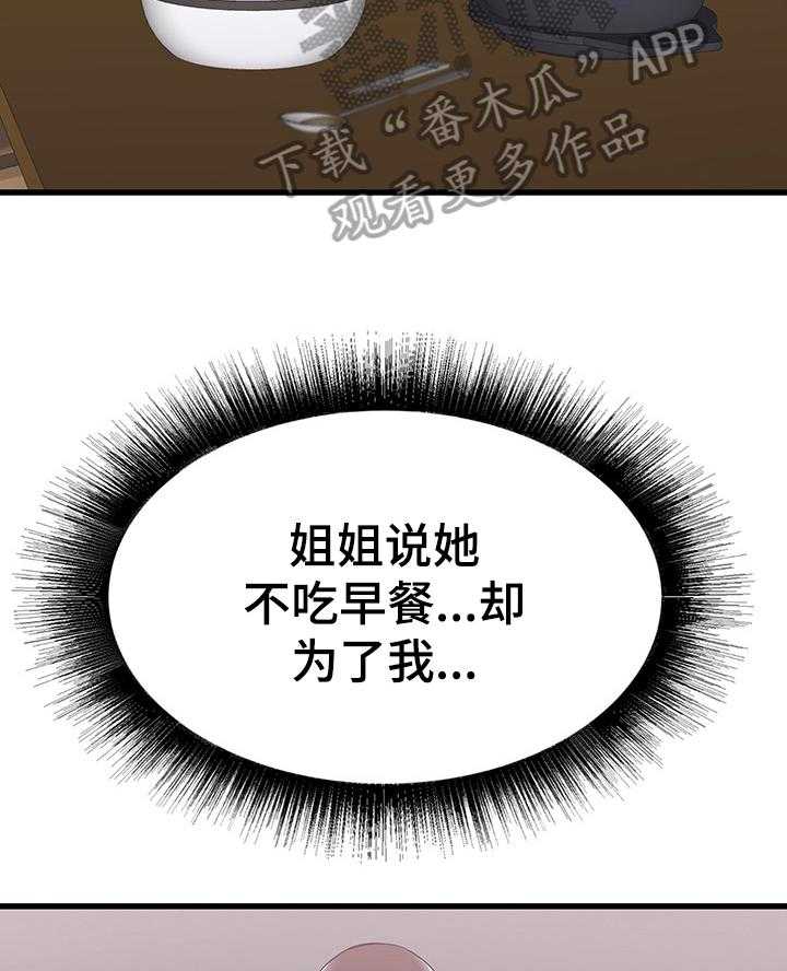 《独闯大城市》漫画最新章节第11话 11_照顾免费下拉式在线观看章节第【13】张图片