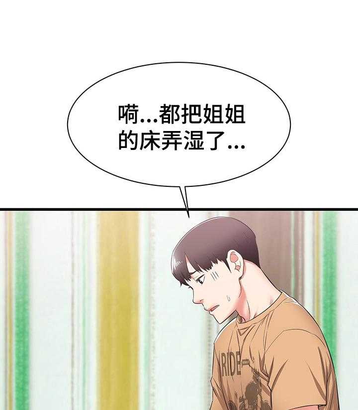 《独闯大城市》漫画最新章节第11话 11_照顾免费下拉式在线观看章节第【26】张图片