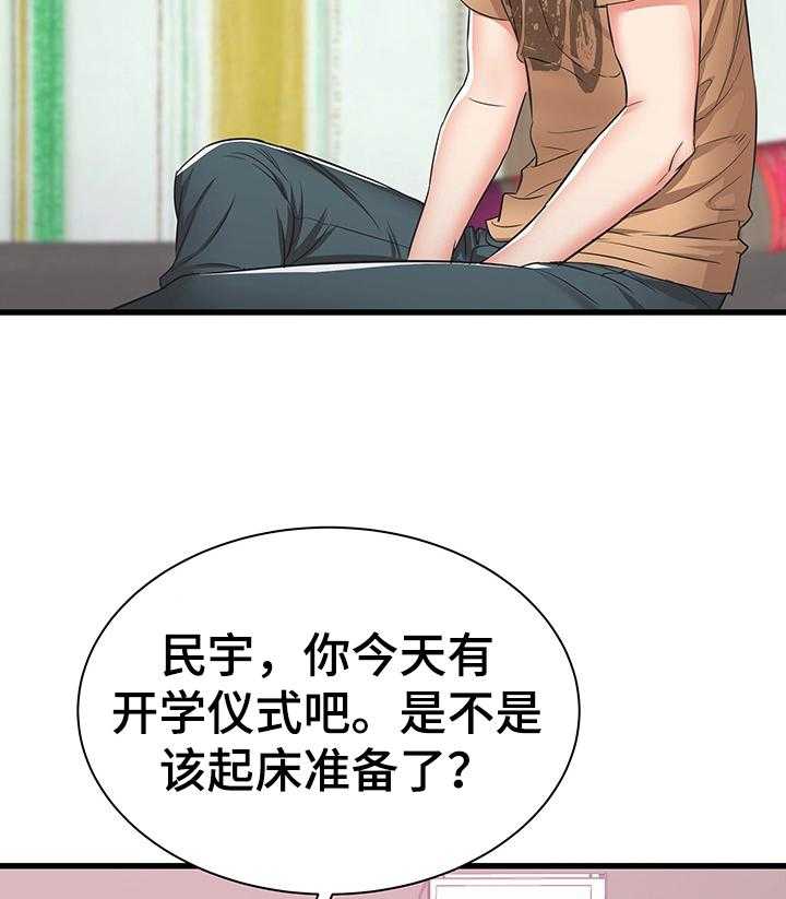 《独闯大城市》漫画最新章节第11话 11_照顾免费下拉式在线观看章节第【25】张图片