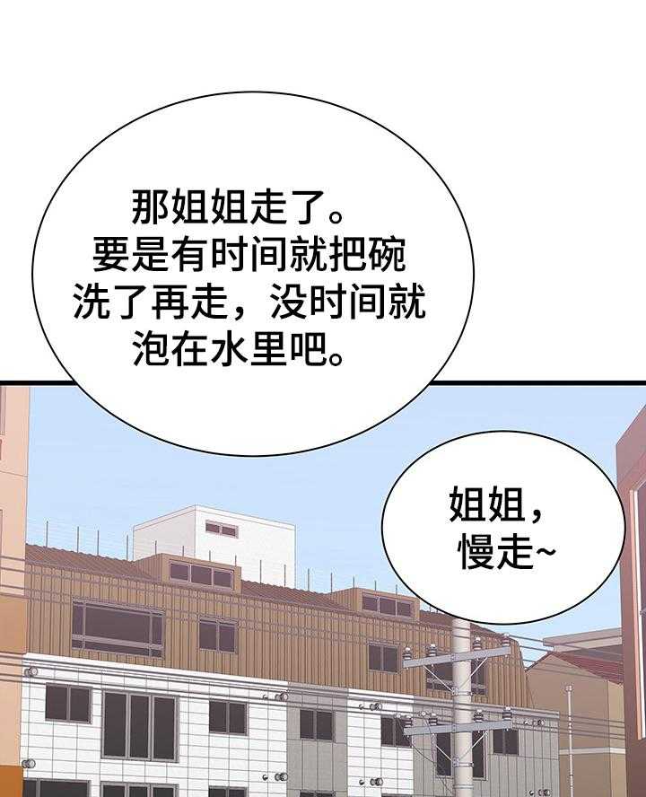 《独闯大城市》漫画最新章节第11话 11_照顾免费下拉式在线观看章节第【15】张图片