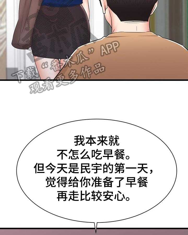 《独闯大城市》漫画最新章节第11话 11_照顾免费下拉式在线观看章节第【18】张图片