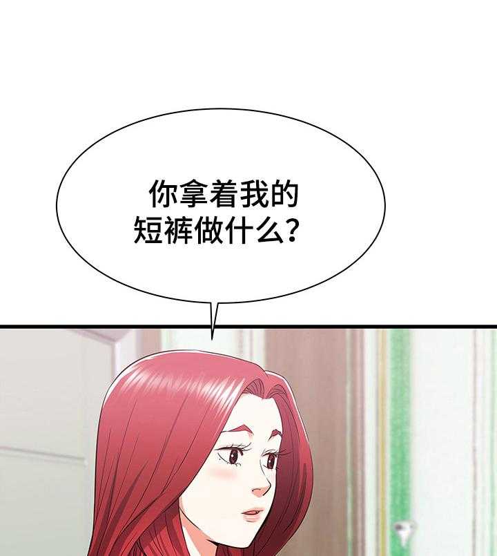 《独闯大城市》漫画最新章节第9话 9_尴尬免费下拉式在线观看章节第【3】张图片