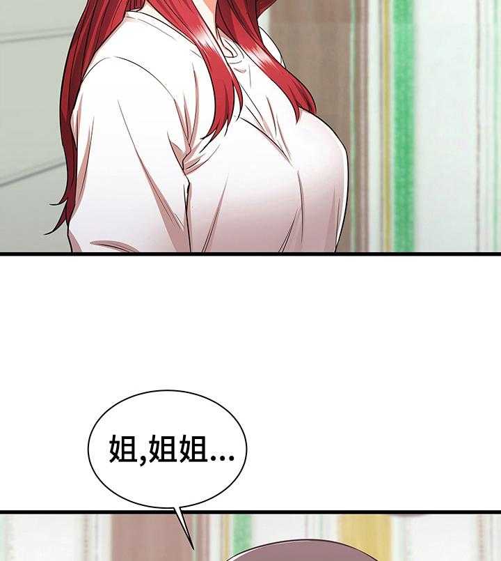 《独闯大城市》漫画最新章节第9话 9_尴尬免费下拉式在线观看章节第【2】张图片