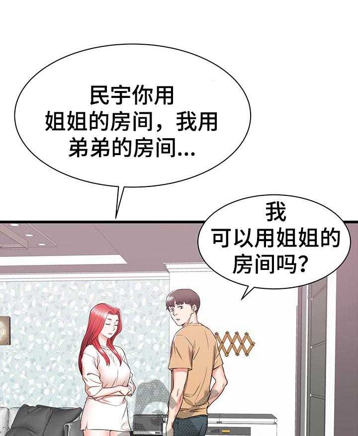 《独闯大城市》漫画最新章节第9话 9_尴尬免费下拉式在线观看章节第【15】张图片