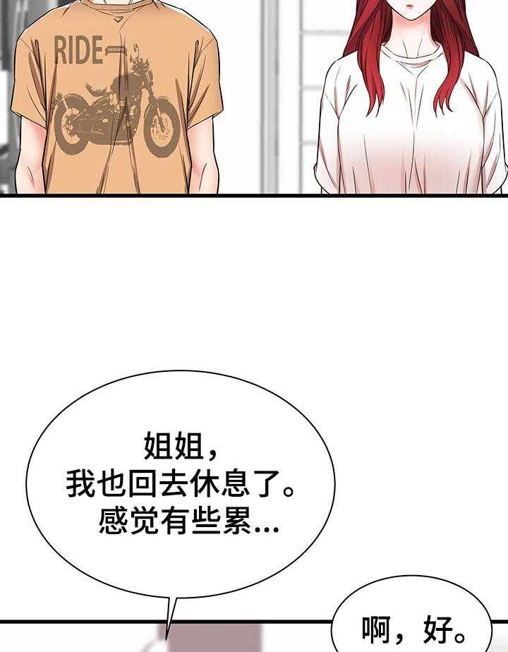 《独闯大城市》漫画最新章节第9话 9_尴尬免费下拉式在线观看章节第【18】张图片