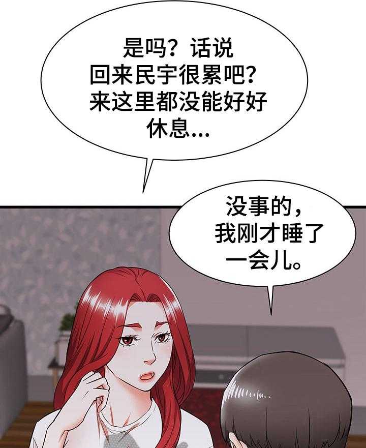 《独闯大城市》漫画最新章节第9话 9_尴尬免费下拉式在线观看章节第【32】张图片