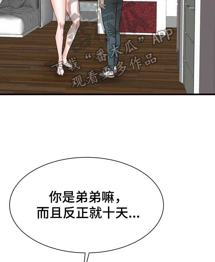 《独闯大城市》漫画最新章节第9话 9_尴尬免费下拉式在线观看章节第【14】张图片