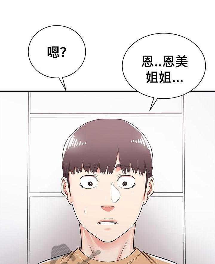 《独闯大城市》漫画最新章节第8话 8_完全长大了免费下拉式在线观看章节第【16】张图片