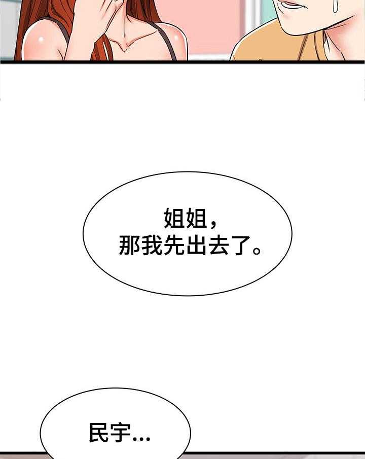 《独闯大城市》漫画最新章节第8话 8_完全长大了免费下拉式在线观看章节第【3】张图片