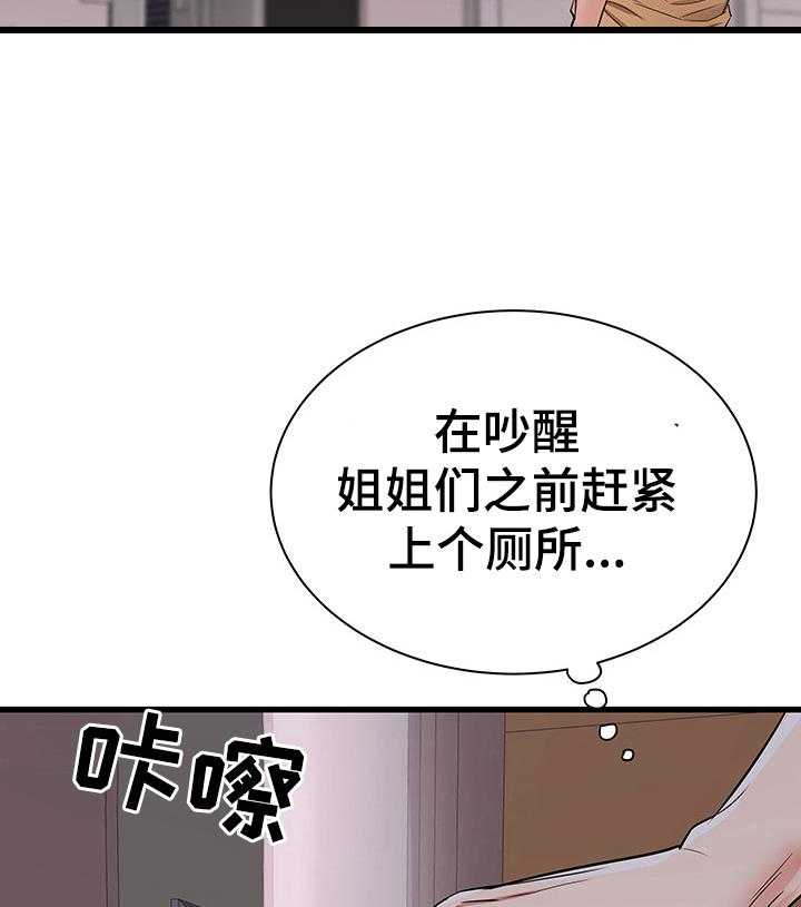 《独闯大城市》漫画最新章节第8话 8_完全长大了免费下拉式在线观看章节第【19】张图片