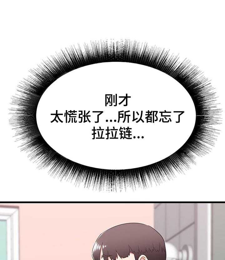 《独闯大城市》漫画最新章节第8话 8_完全长大了免费下拉式在线观看章节第【10】张图片