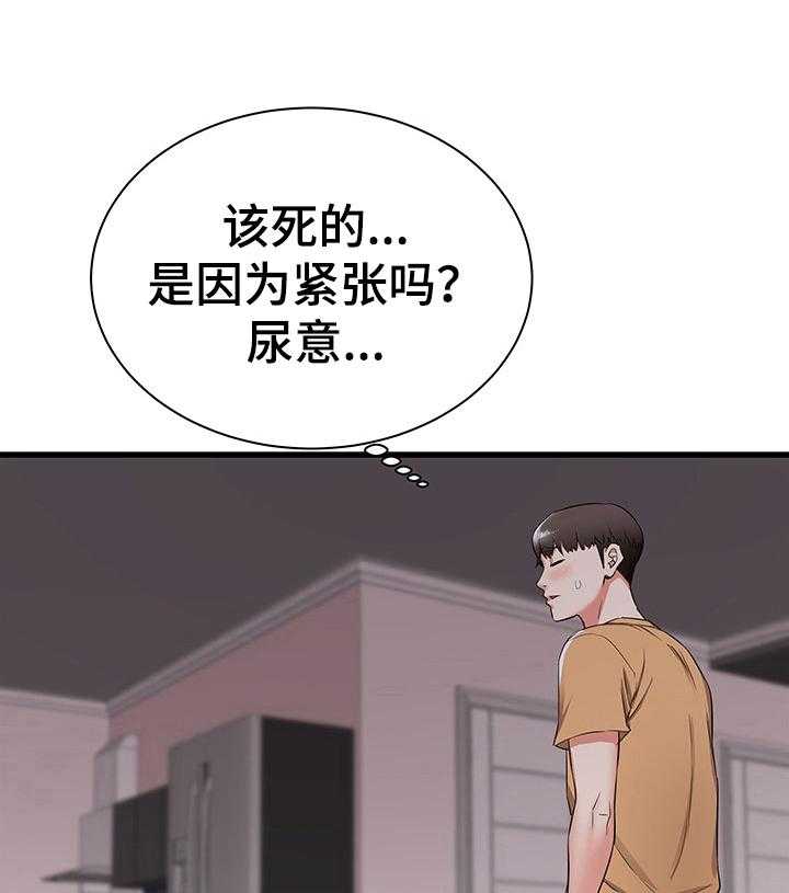 《独闯大城市》漫画最新章节第8话 8_完全长大了免费下拉式在线观看章节第【20】张图片