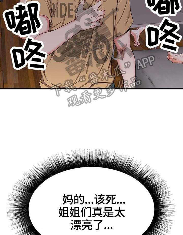 《独闯大城市》漫画最新章节第7话 7_好奇免费下拉式在线观看章节第【14】张图片