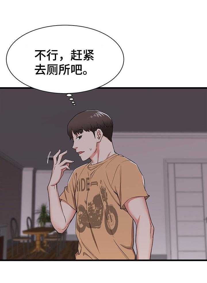 《独闯大城市》漫画最新章节第7话 7_好奇免费下拉式在线观看章节第【16】张图片