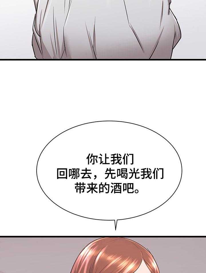 《独闯大城市》漫画最新章节第6话 6_有些想法免费下拉式在线观看章节第【26】张图片