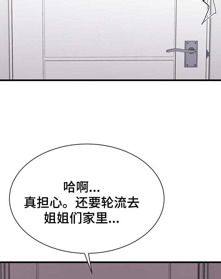 《独闯大城市》漫画最新章节第6话 6_有些想法免费下拉式在线观看章节第【13】张图片