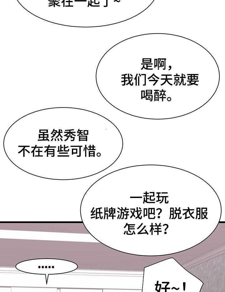 《独闯大城市》漫画最新章节第6话 6_有些想法免费下拉式在线观看章节第【22】张图片