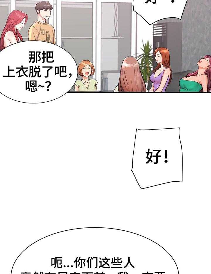 《独闯大城市》漫画最新章节第6话 6_有些想法免费下拉式在线观看章节第【21】张图片