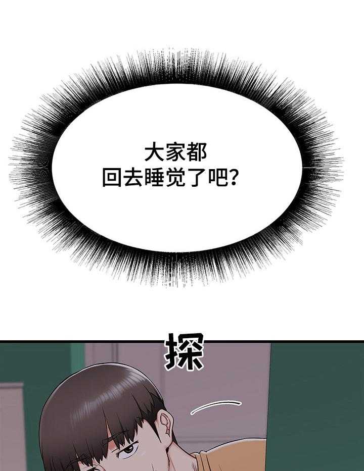 《独闯大城市》漫画最新章节第6话 6_有些想法免费下拉式在线观看章节第【6】张图片