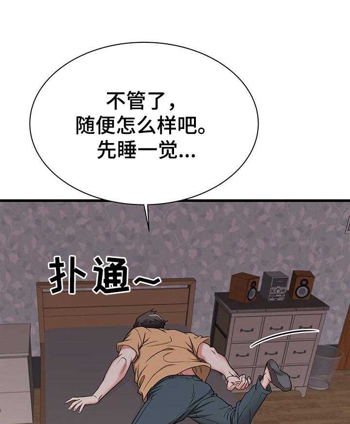 《独闯大城市》漫画最新章节第6话 6_有些想法免费下拉式在线观看章节第【11】张图片