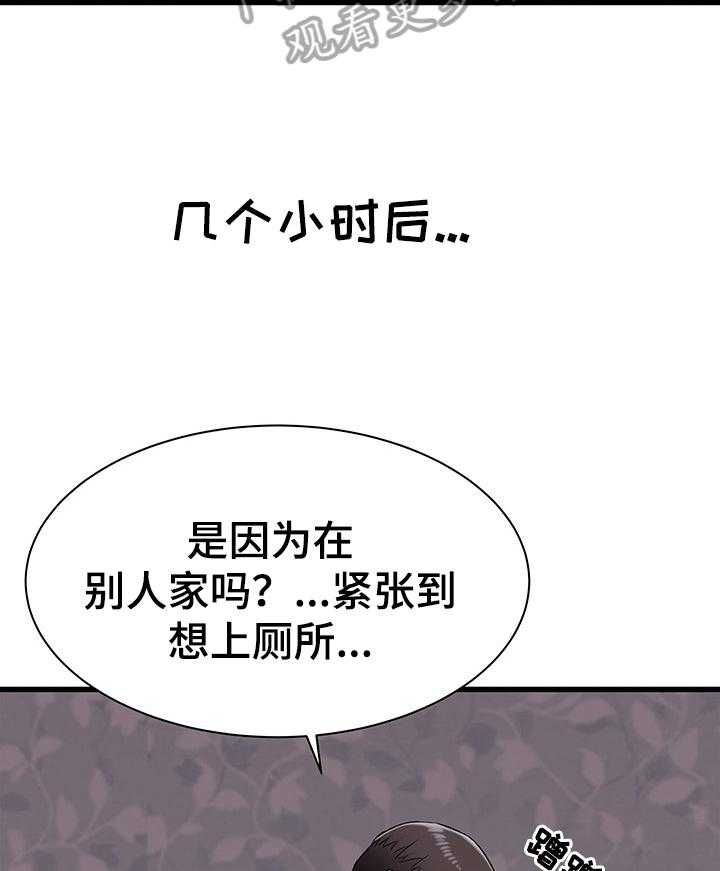 《独闯大城市》漫画最新章节第6话 6_有些想法免费下拉式在线观看章节第【8】张图片