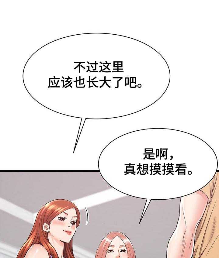 《独闯大城市》漫画最新章节第5话 5_轮流照顾免费下拉式在线观看章节第【28】张图片