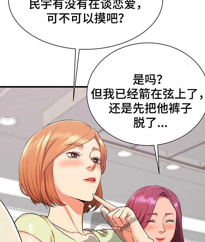 《独闯大城市》漫画最新章节第5话 5_轮流照顾免费下拉式在线观看章节第【26】张图片