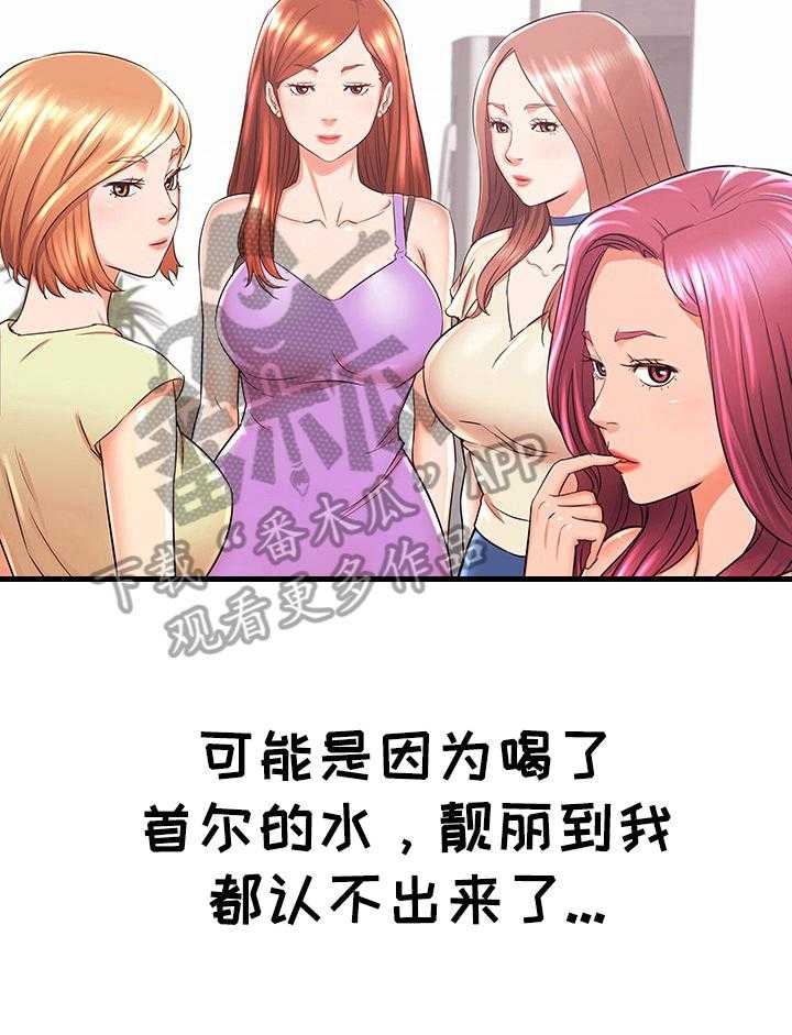 《独闯大城市》漫画最新章节第5话 5_轮流照顾免费下拉式在线观看章节第【19】张图片