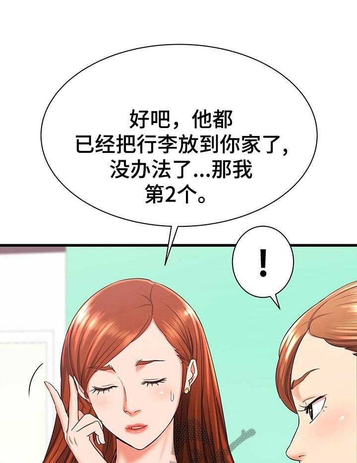 《独闯大城市》漫画最新章节第5话 5_轮流照顾免费下拉式在线观看章节第【5】张图片