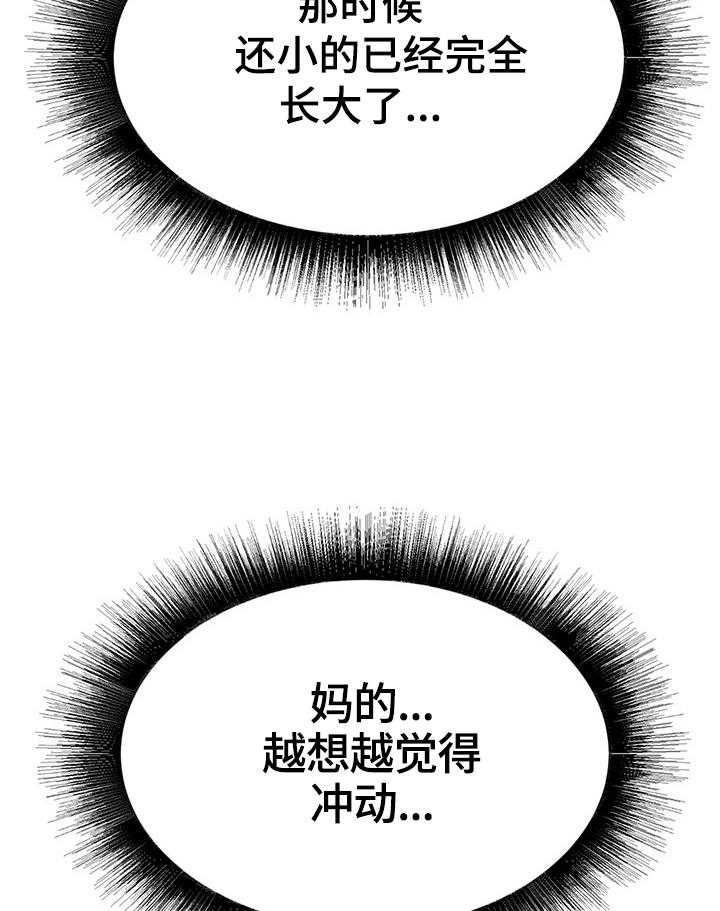 《独闯大城市》漫画最新章节第4话 4_冲动免费下拉式在线观看章节第【10】张图片