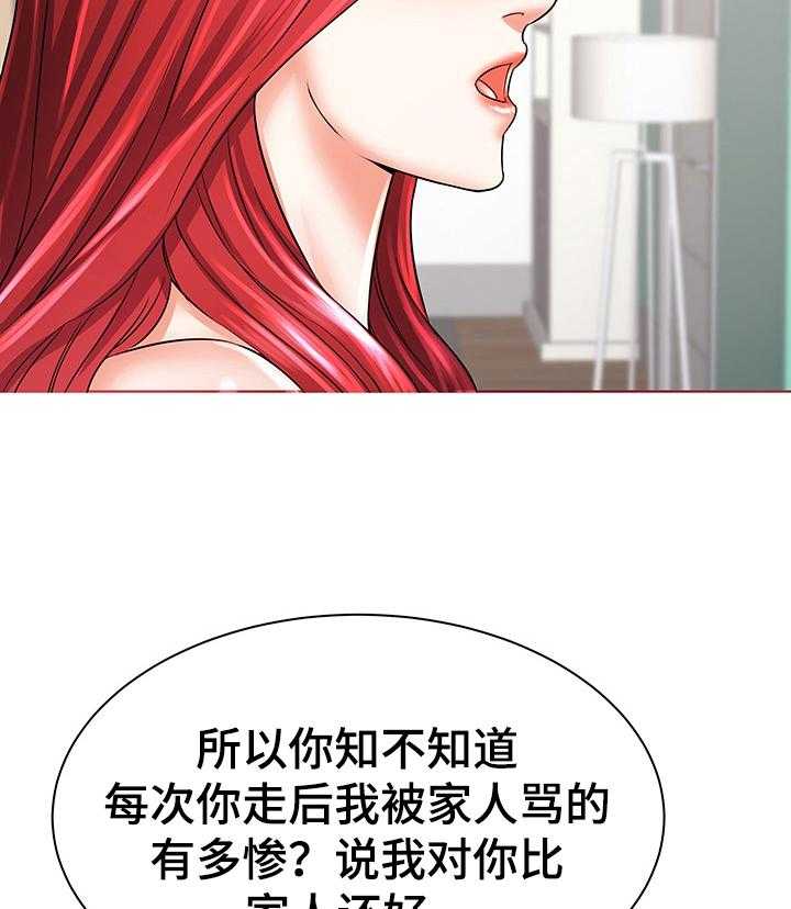 《独闯大城市》漫画最新章节第4话 4_冲动免费下拉式在线观看章节第【32】张图片