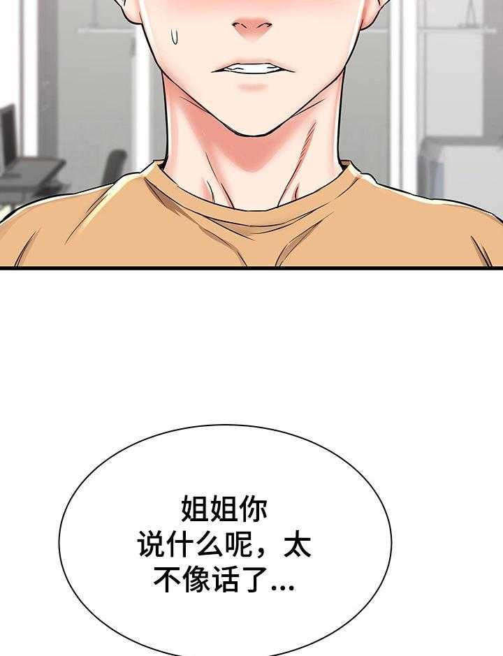 《独闯大城市》漫画最新章节第4话 4_冲动免费下拉式在线观看章节第【6】张图片