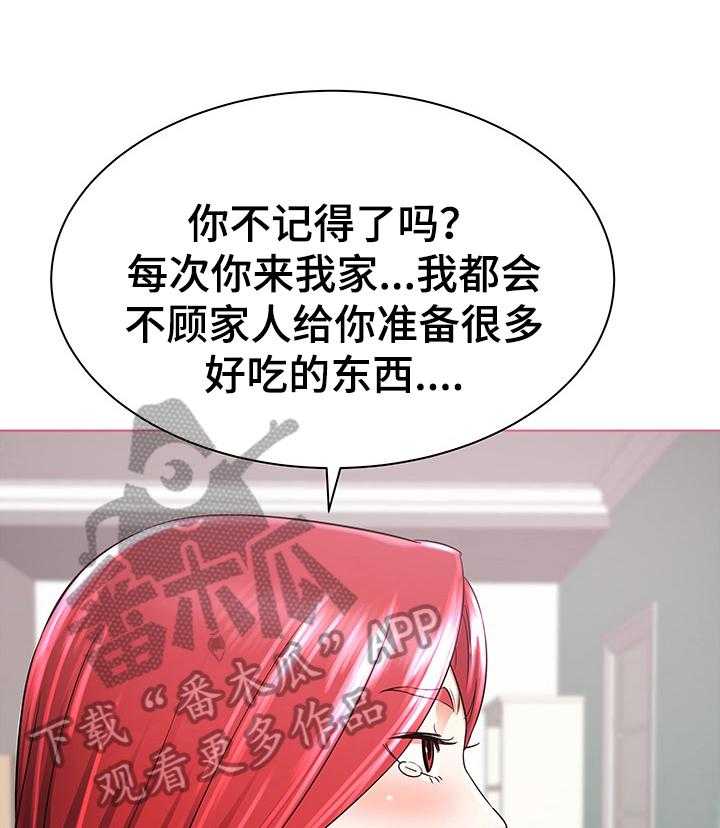 《独闯大城市》漫画最新章节第4话 4_冲动免费下拉式在线观看章节第【33】张图片