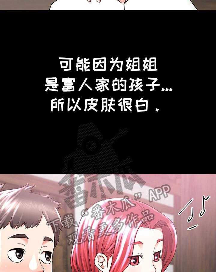 《独闯大城市》漫画最新章节第4话 4_冲动免费下拉式在线观看章节第【18】张图片